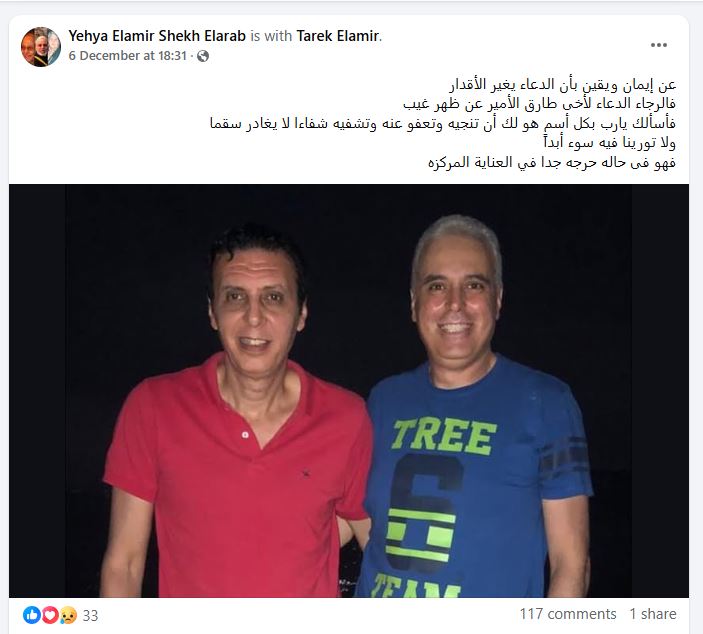 طارق الامير مع شقيقه