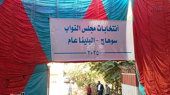 الدائرة-السابعة-ومقرها-مركز-ومدينة-البلينا- الدائرة-السابعة-ومقرها-مركز-ومدينة-البلينا-