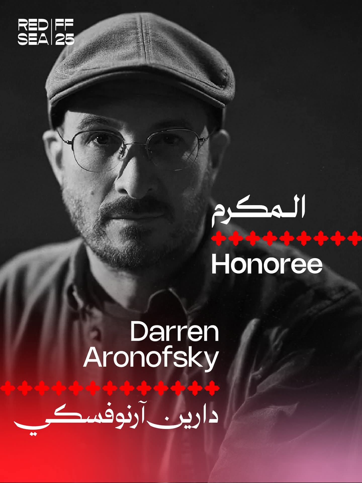 دارين آرنوفسكي