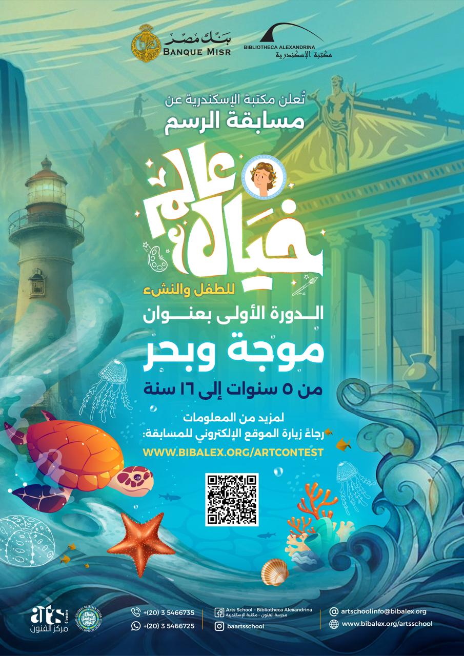 مسابقة الرسم "عالم خيال"