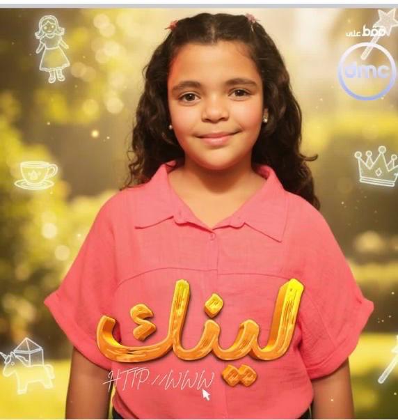 نورين حازم عمر