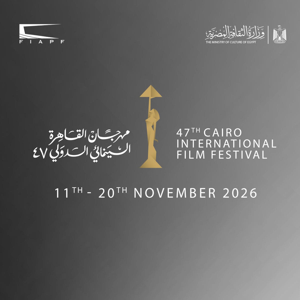 مهرجان القاهرة السينمائي