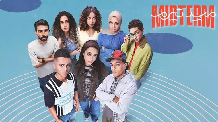 مسلسل ميد تيرم مسلسل ميد تيرم