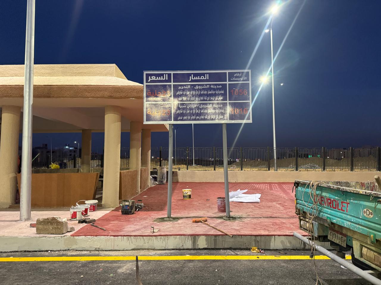 جهاز مدينة الشروق يعلن عن خطوط جديدة للنقل لخدمة السكان جهاز مدينة الشروق يعلن عن خطوط جديدة للنقل لخدمة السكان