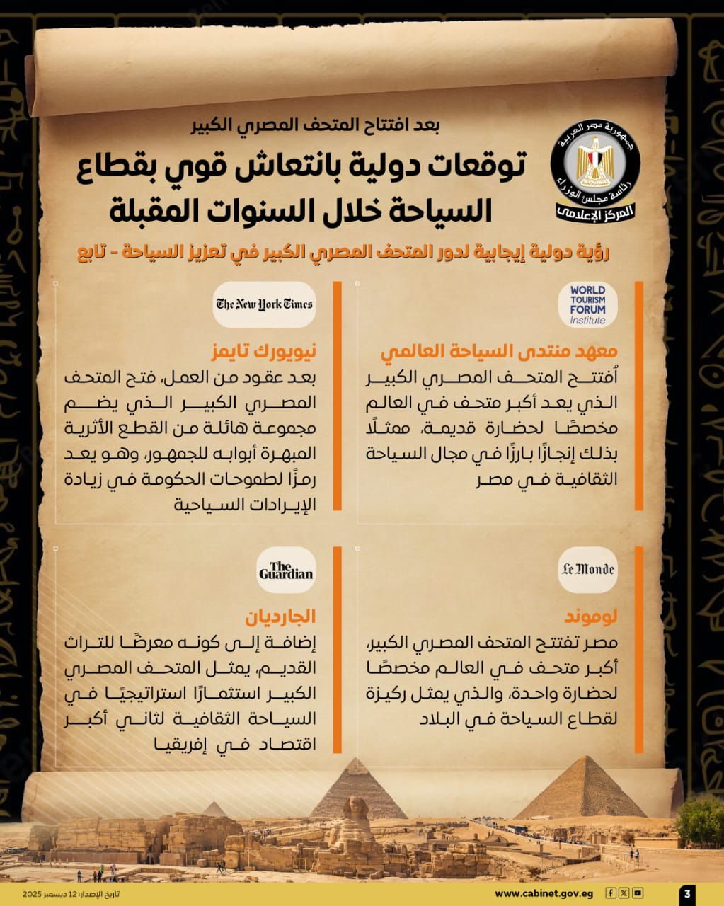 صورة الواتس اب 2025-12-12 الساعة 15.02.01 صورة الواتس اب 2025-12-12 الساعة 15.02.01