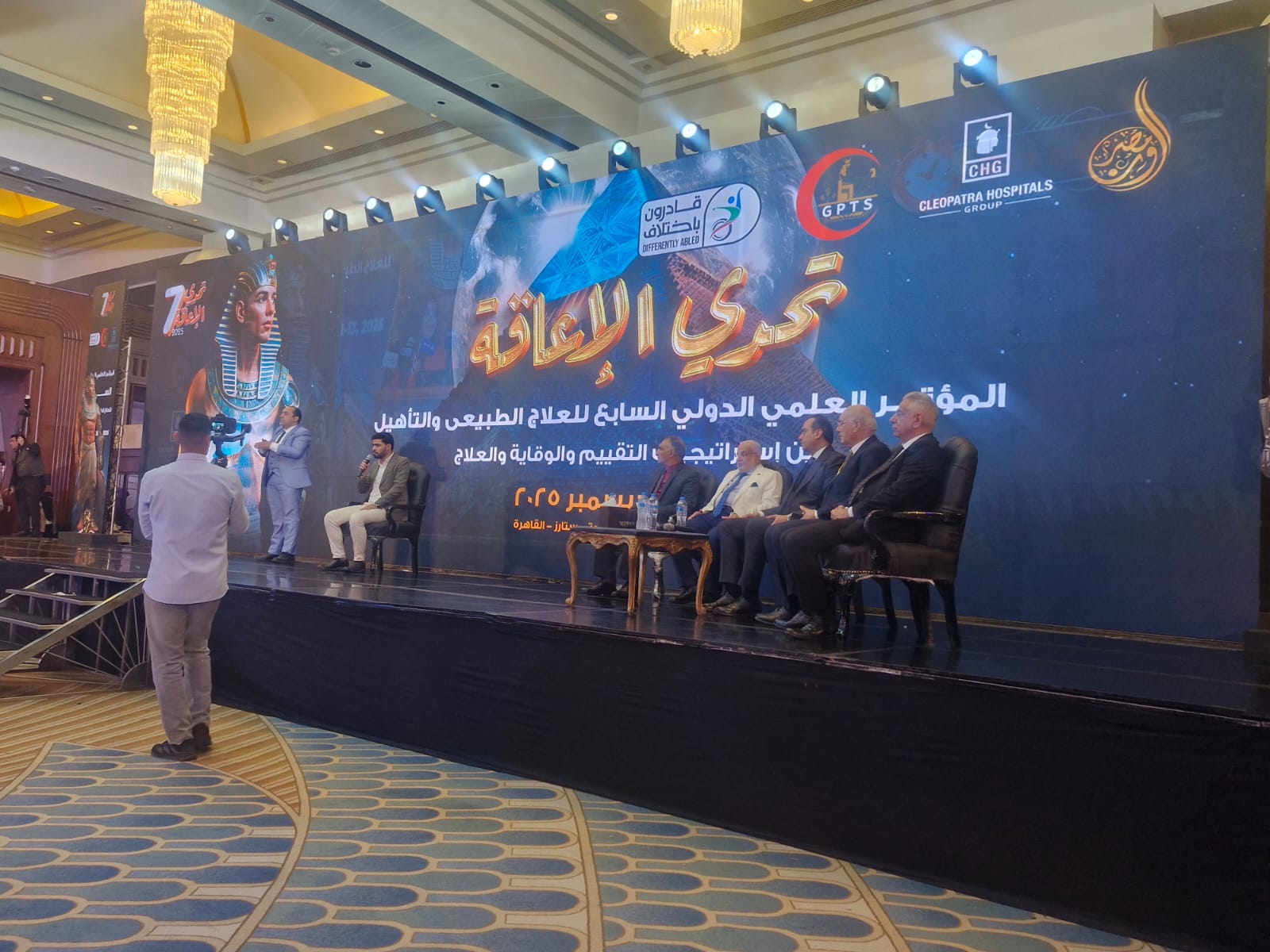 مؤتمر نقابة العلاج الطبيعي تحدى الإعاقة 2025 (1)