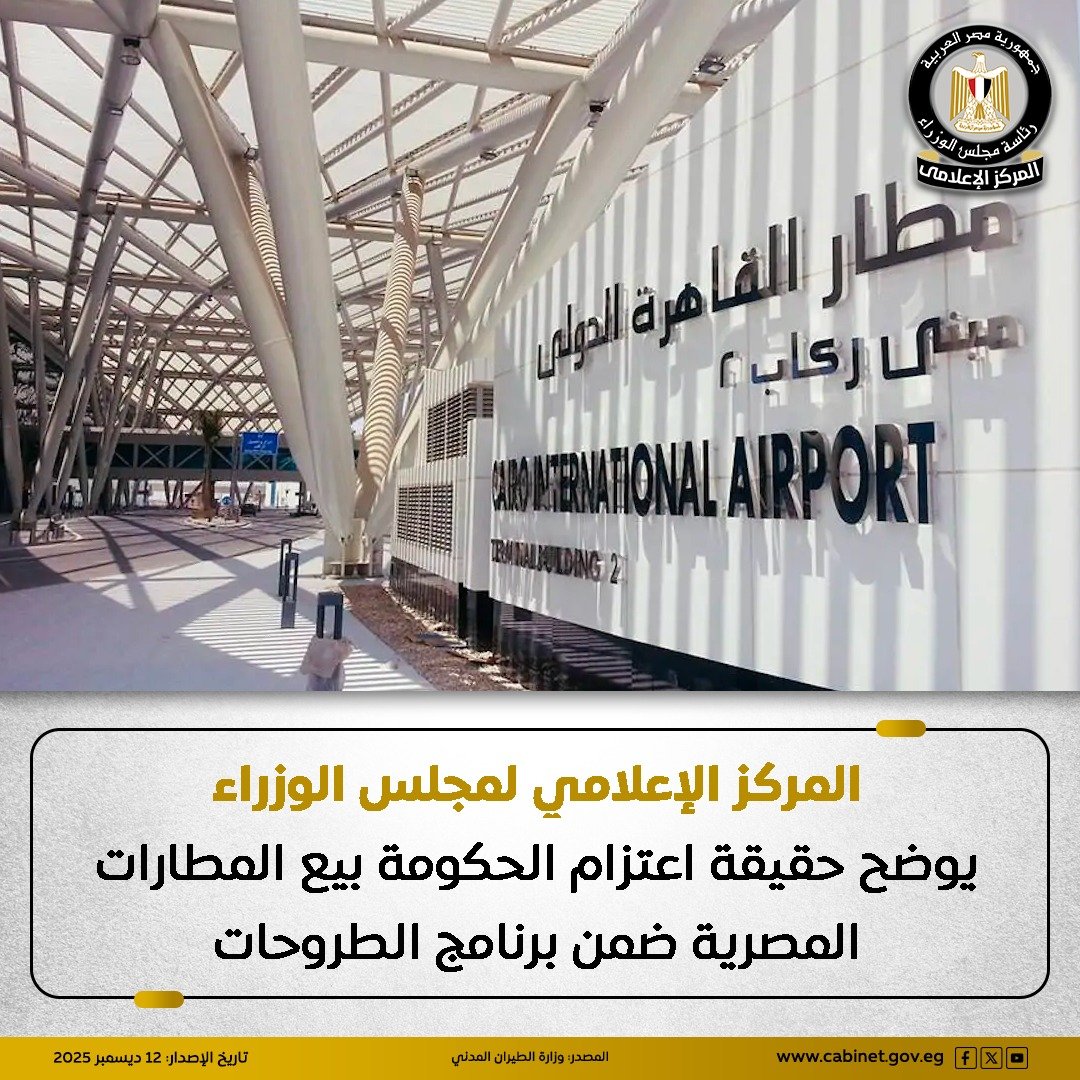 صورة الواتس اب 2025-12-12 الساعة 13.09.51 صورة الواتس اب 2025-12-12 الساعة 13.09.51