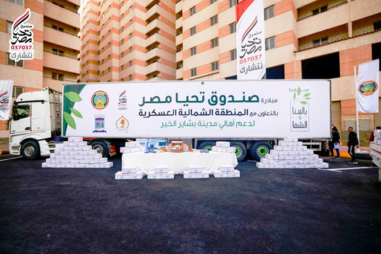 صندوق-تحيا-مصر-يطلق-قافلة-حماية-اجتماعية-(2)