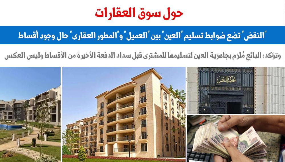 اقساط اقساط