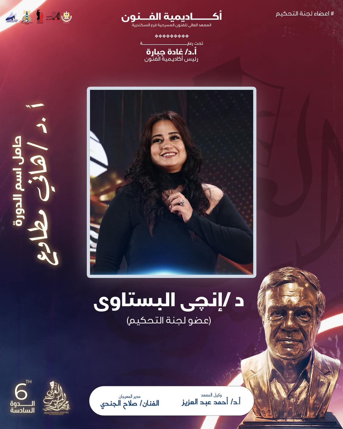 انجي البستاوى