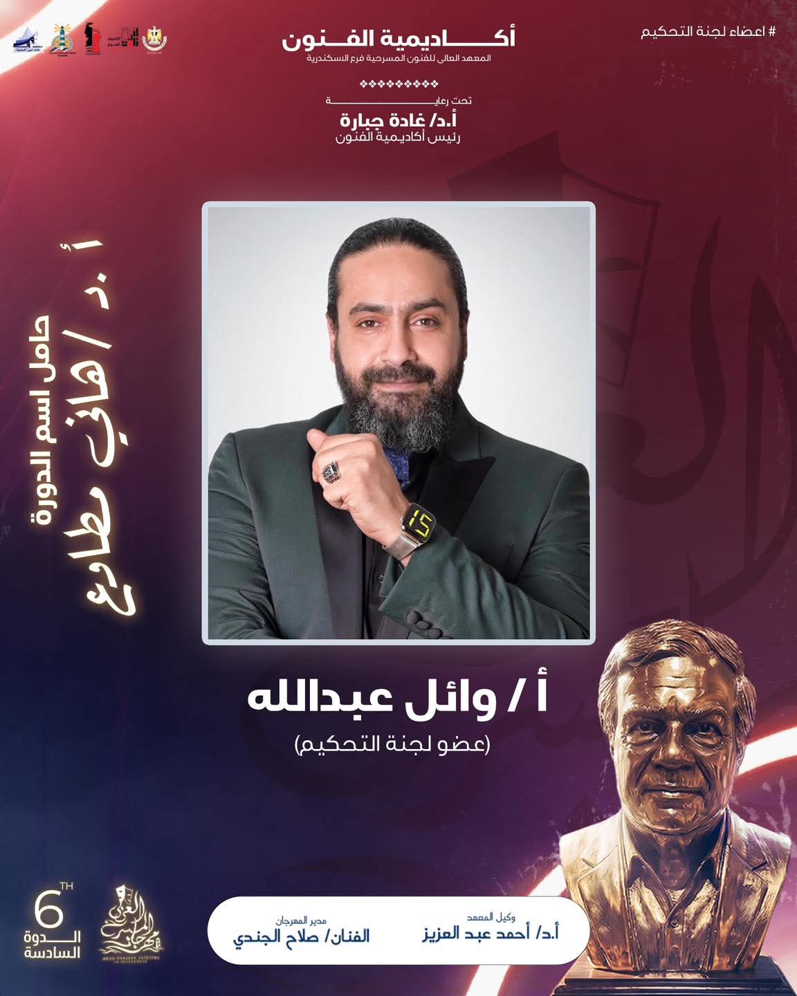 وائل عبدالله