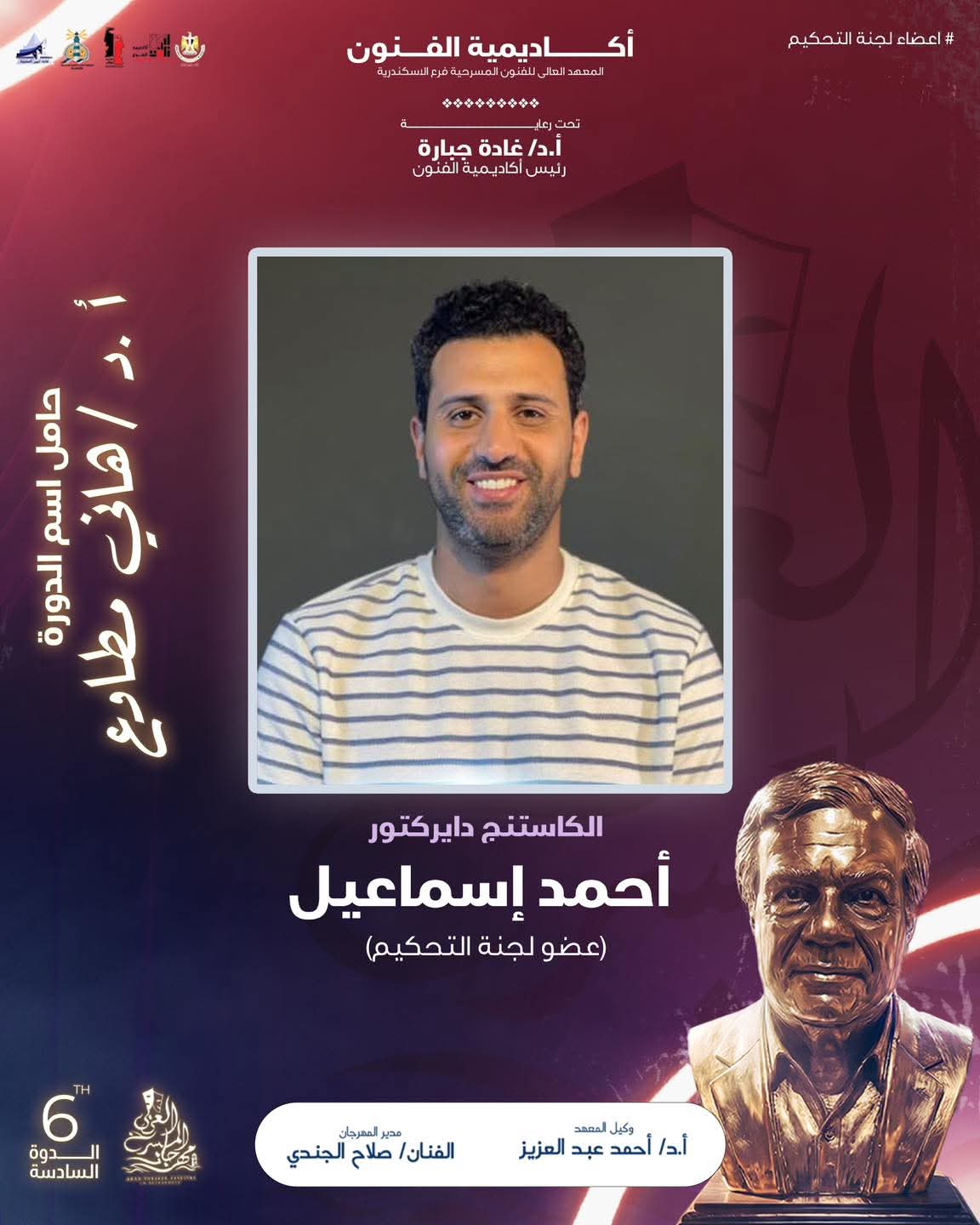 احمد اسماعيل