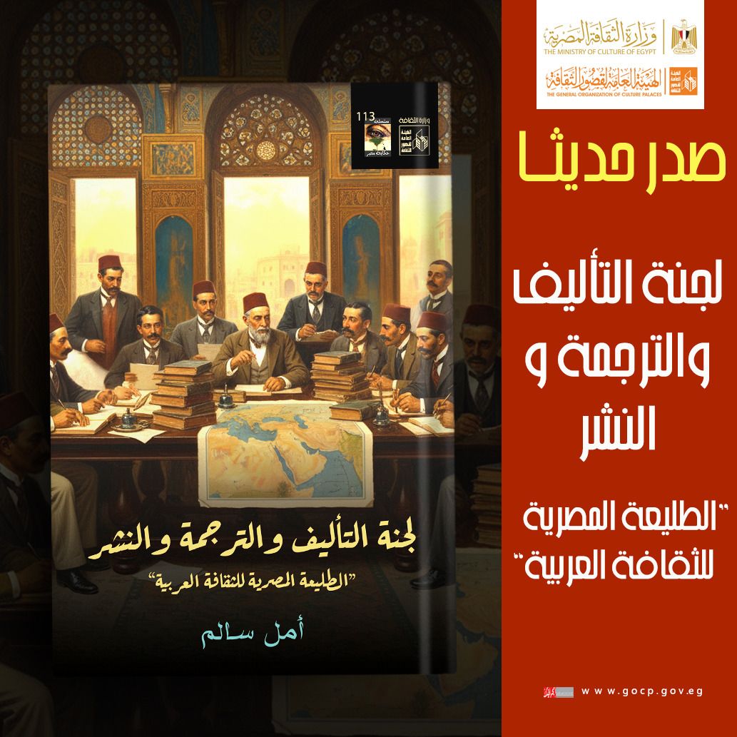 لجنة التأليف والترجمة والنشر لجنة التأليف والترجمة والنشر