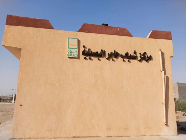 مركز شباب حاجر البصيلية مركز شباب حاجر البصيلية