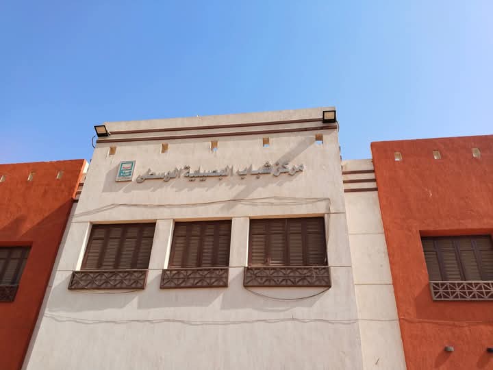 مركز شباب البصيلية مركز شباب البصيلية