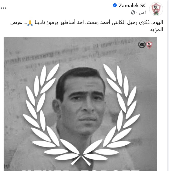 الحساب الرسمي لنادي الزمالك الحساب الرسمي لنادي الزمالك