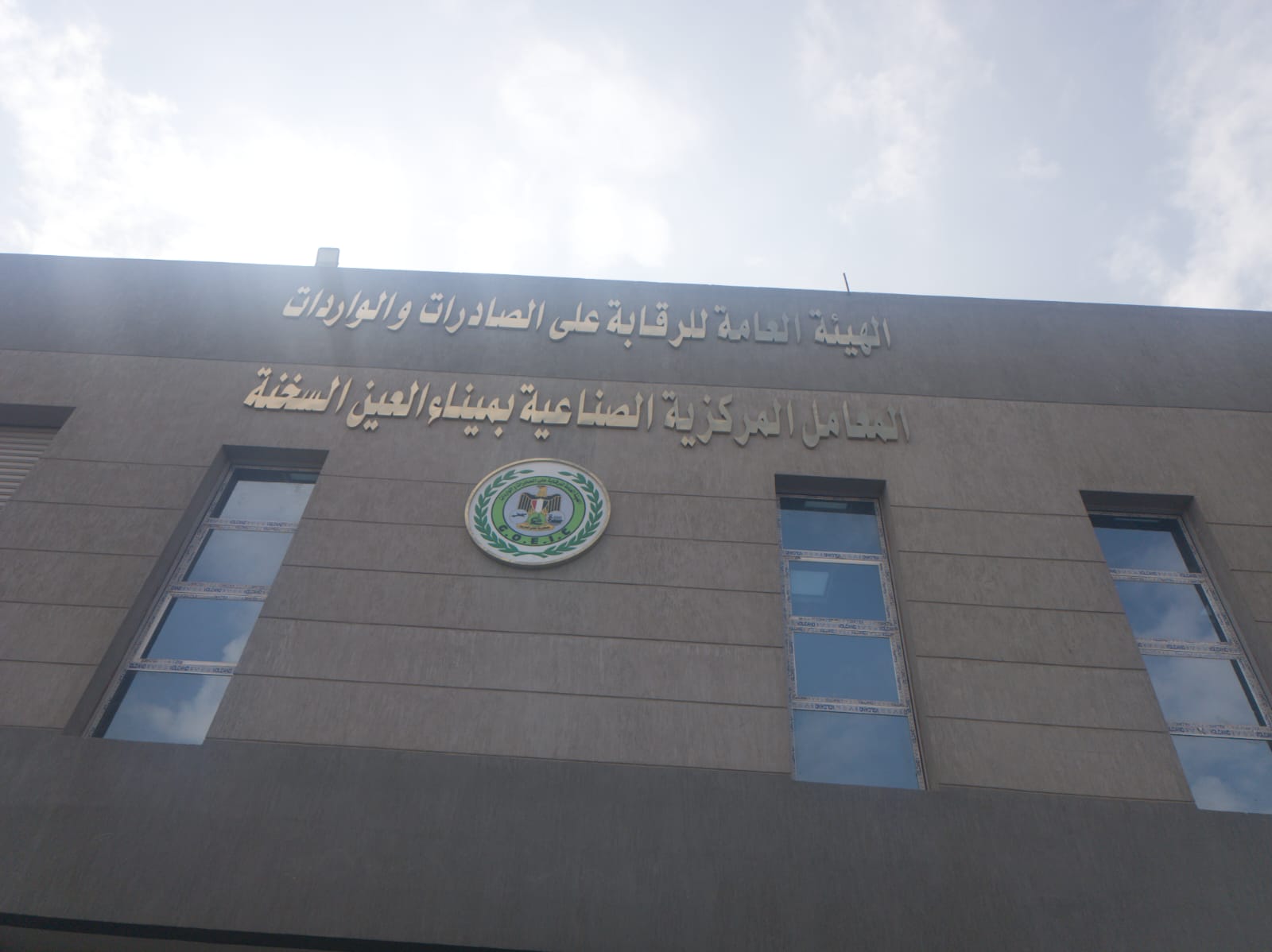 المعامل المركزي