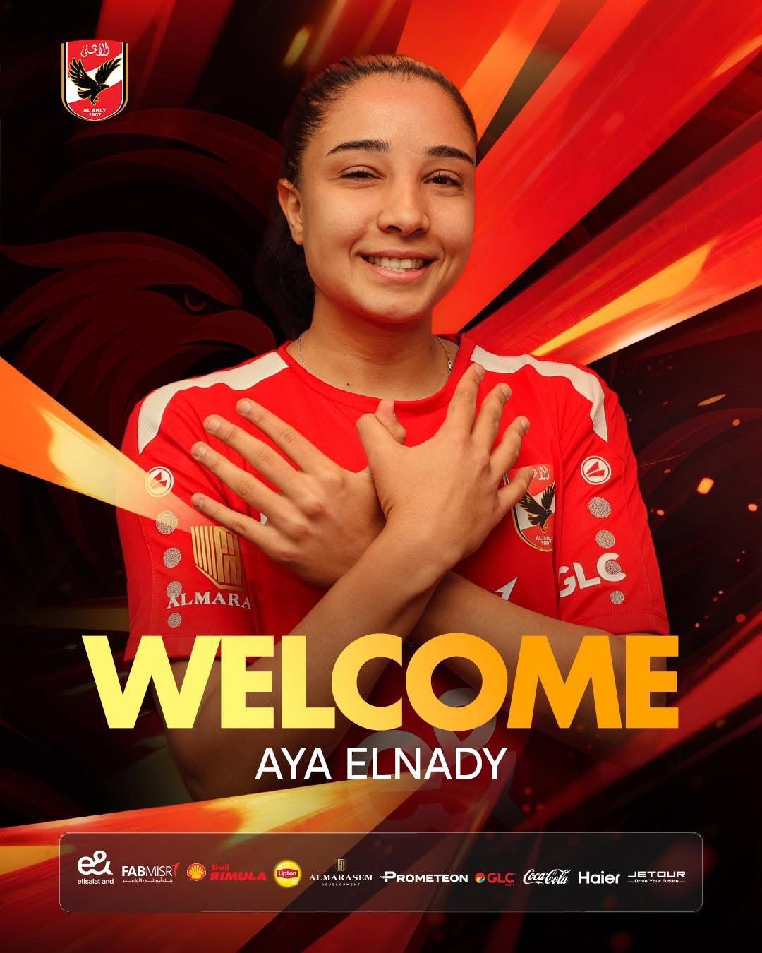 آية النادي لاعبة الأهلي الجديدة