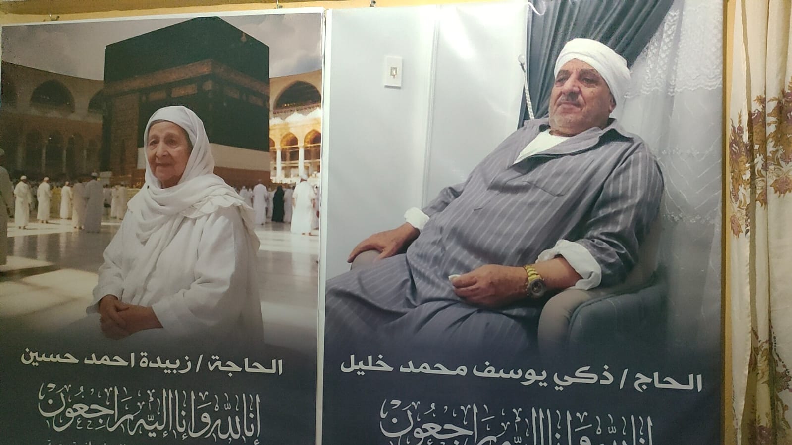 الزوجان المسنان الزوجان المسنان