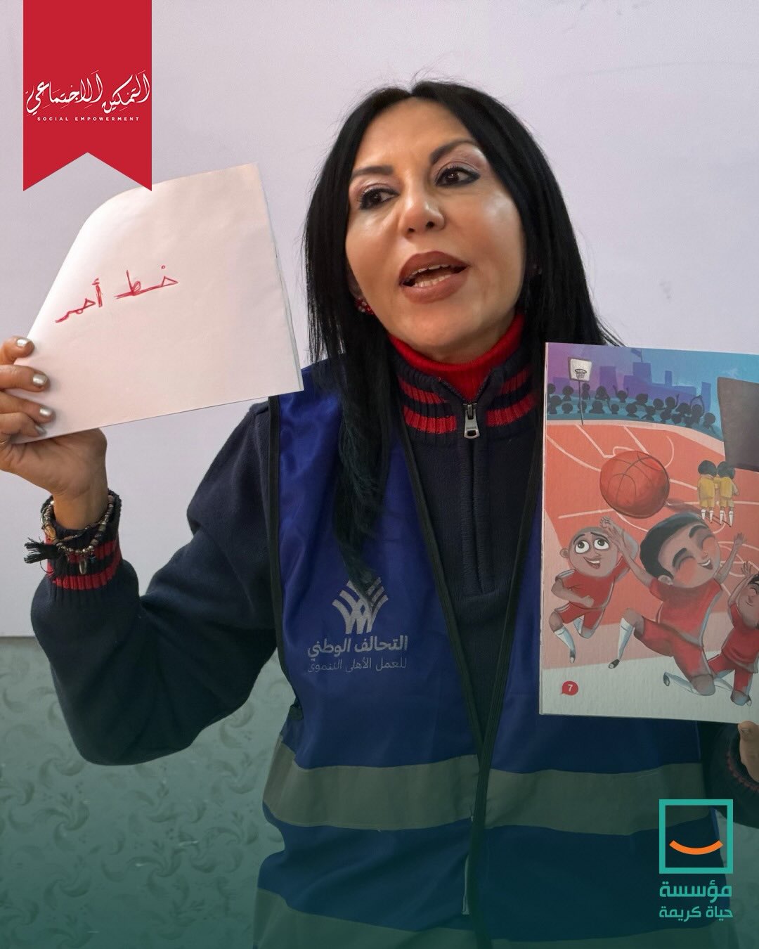 حياة كريمة تطلق حملة خط أحمر ضد التحرش بالأطفال بمحافظة المنوفية (5)