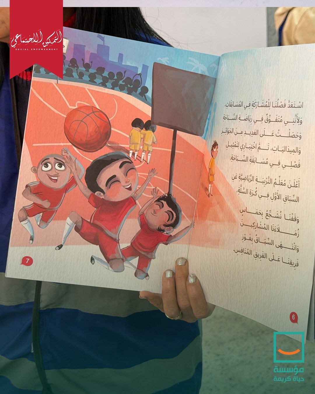 حياة كريمة تطلق حملة خط أحمر ضد التحرش بالأطفال بمحافظة المنوفية (4)