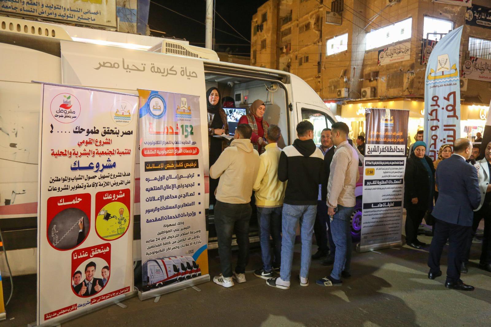 اقبال على سيارة المركز التكنولوجي ليلا بكفر الشيخ اقبال على سيارة المركز التكنولوجي ليلا بكفر الشيخ