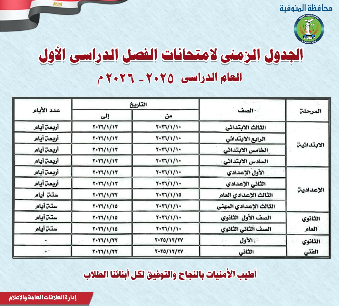 IMG-20251214-WA0009 IMG-20251214-WA0009