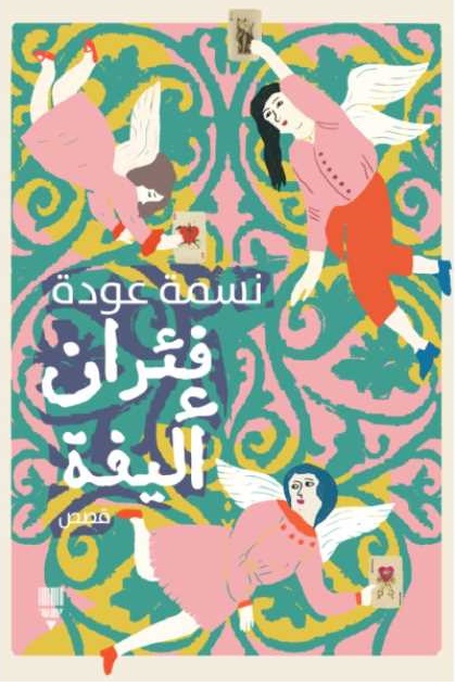 فئران أليفة img