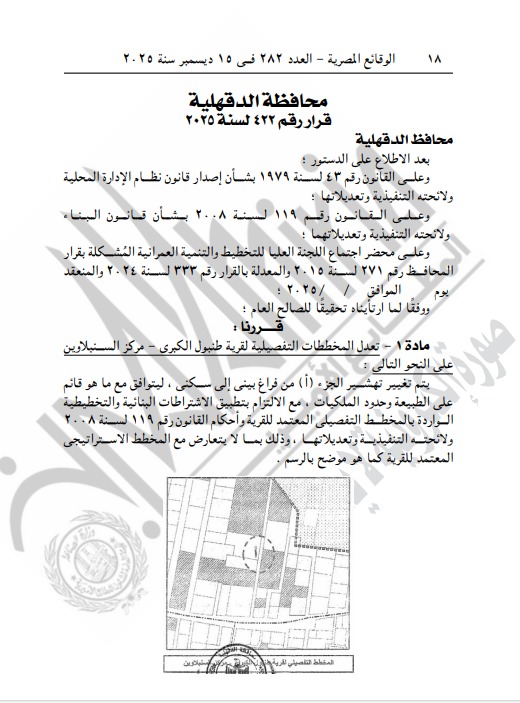 الجريدة الرسمية (1)