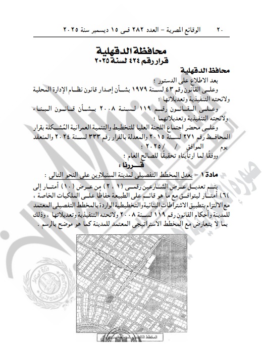 الجريدة الرسمية (3)