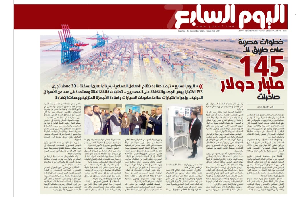 الطريق الي 145 مليار دولار