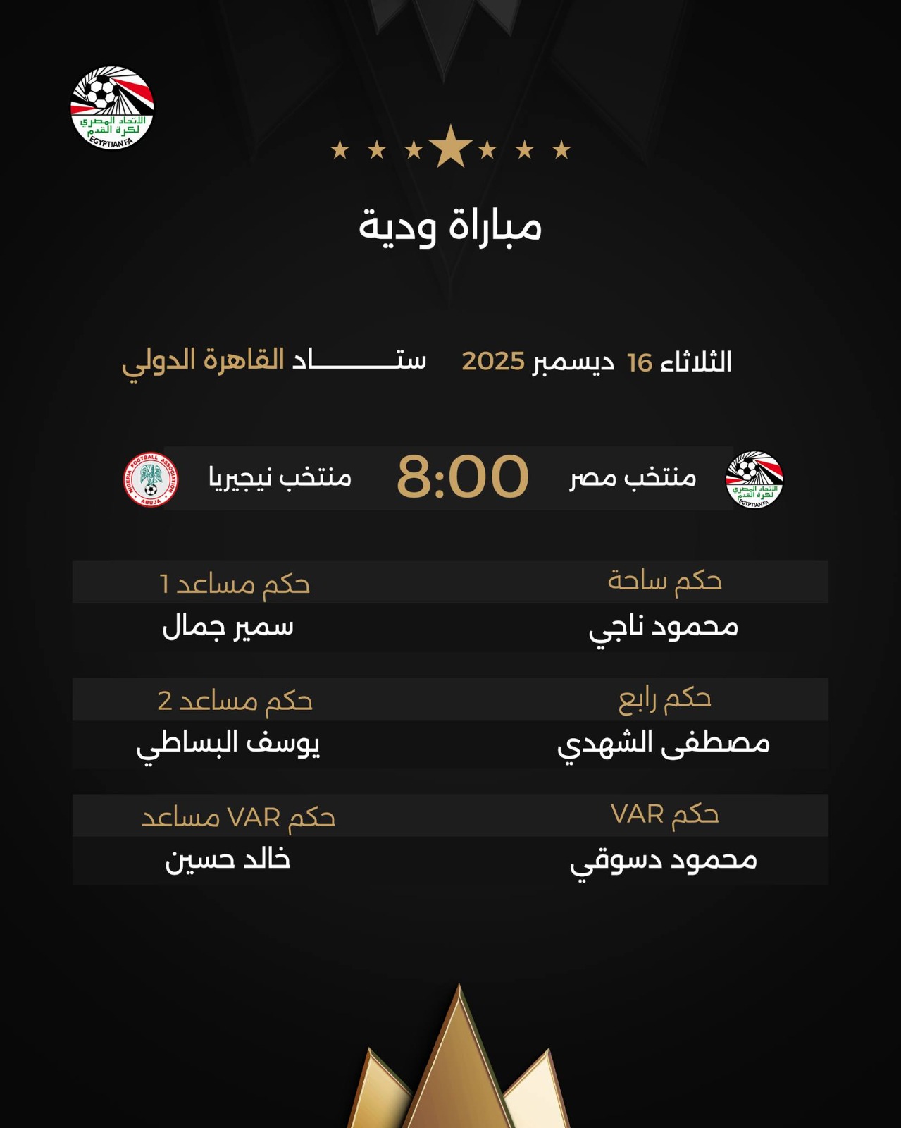 مباراة ودية