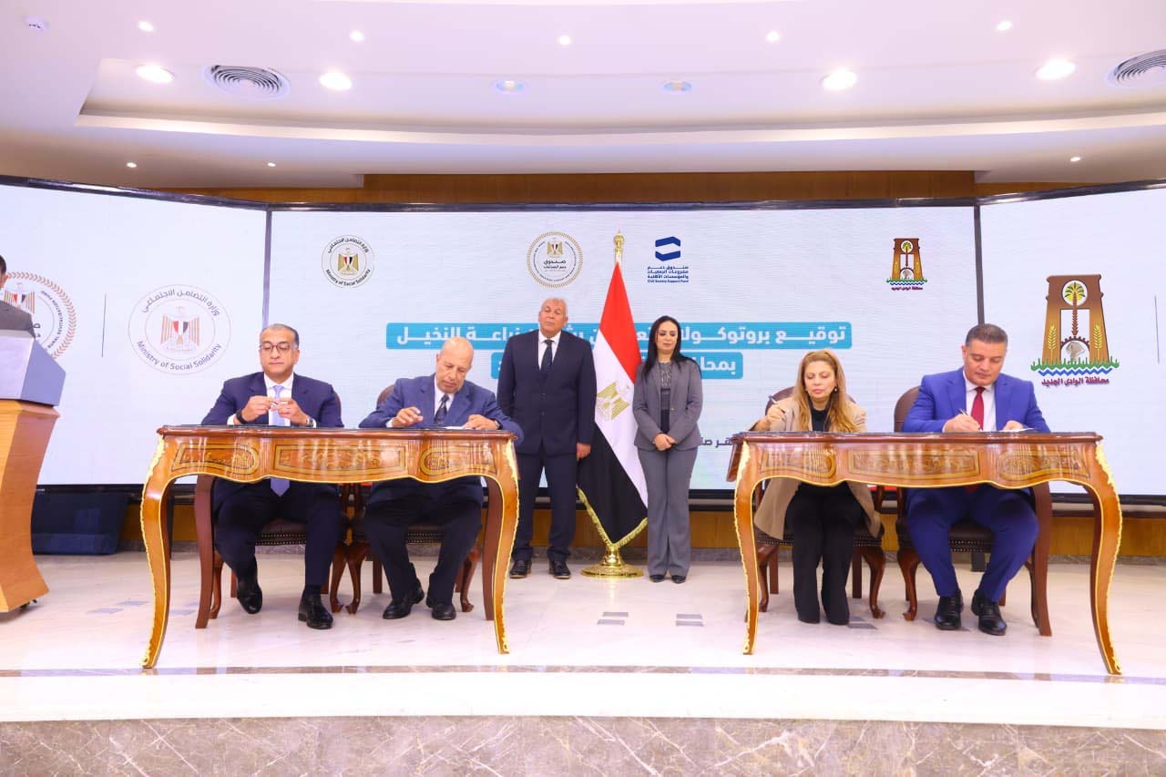 وزيرة التضامن الاجتماعي ومحافظ الوادي الجديد يشهدان توقيع 5 بروتوكولات تعاون 