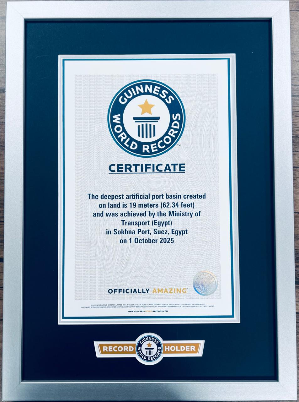 شهادة دخول ميناء السخنة موسوعة جينيس