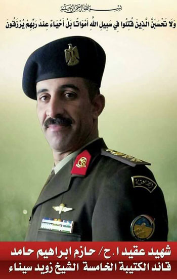 الشهيد حازم إبراهيم (2)