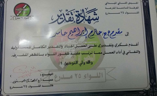 الشهيد حازم إبراهيم (1)