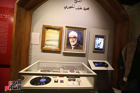 مقتنيات الشيخ الحصري