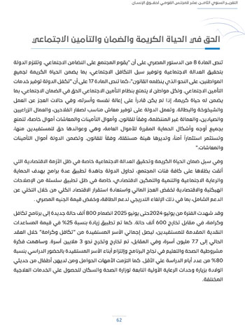 التقرير-السنوى-الـ18-للمجلس-القومى-لحقوق-الانسان-66 التقرير-السنوى-الـ18-للمجلس-القومى-لحقوق-الانسان-66