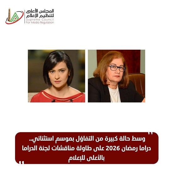 الناقدة ماجدة موريس، علا الشافعي، رئيس لجنة المحتوى الدرامي بالشركة المتحدة للخدمات الإعلامية. الناقدة ماجدة موريس، علا الشافعي، رئيس لجنة المحتوى الدرامي بالشركة المتحدة للخدمات الإعلامية.