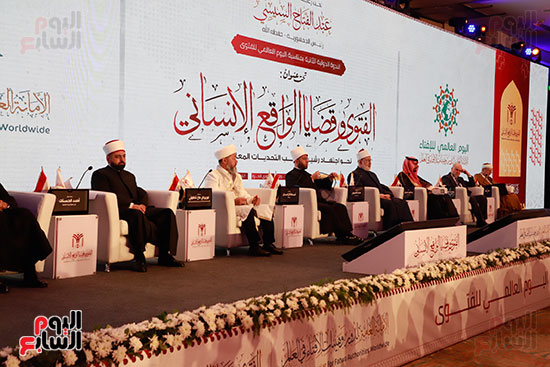 الندوة الدولية الثانية للأمانة العامة لدُور وهيئات الإفتاء في العالم