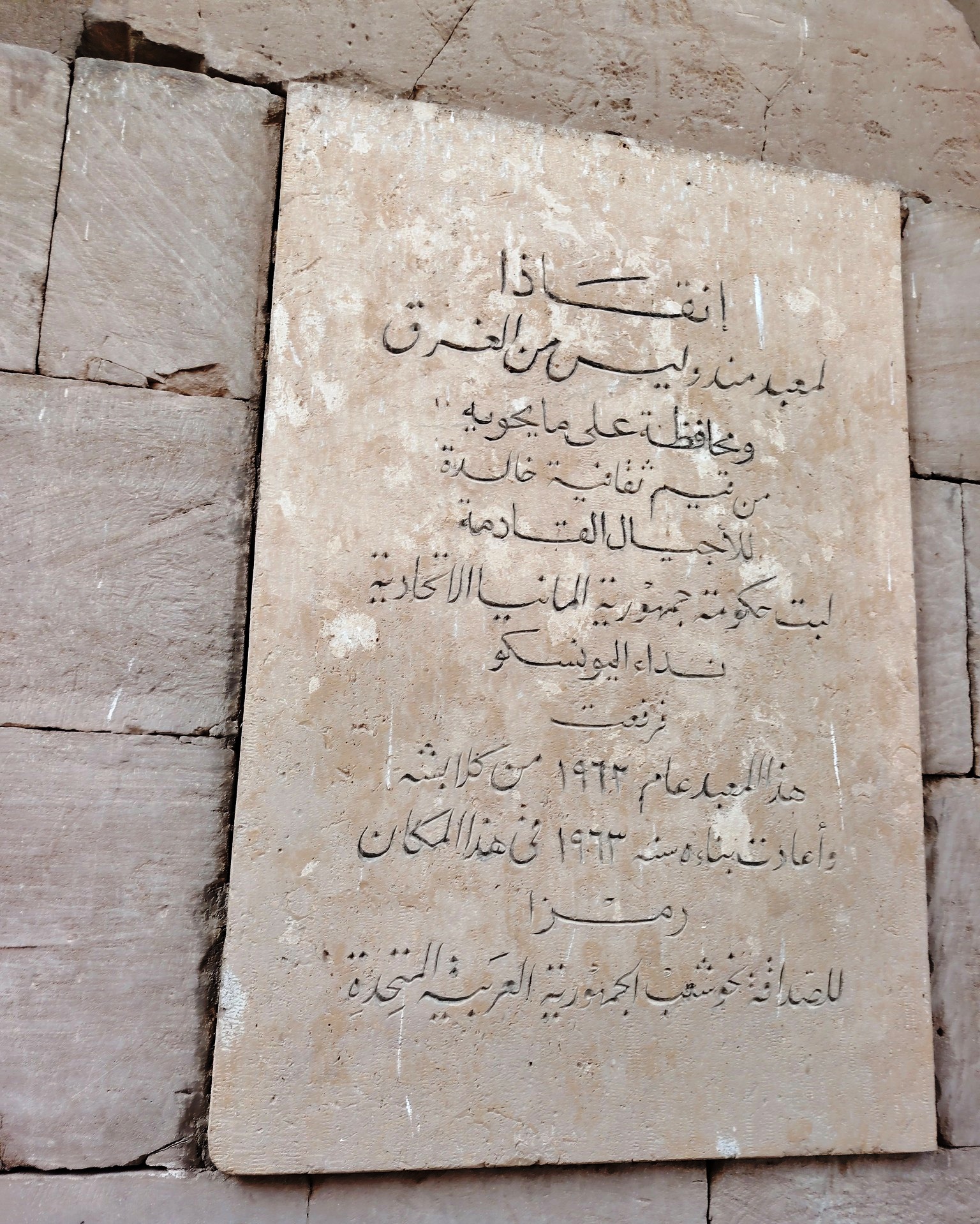 نداء اليونسكو