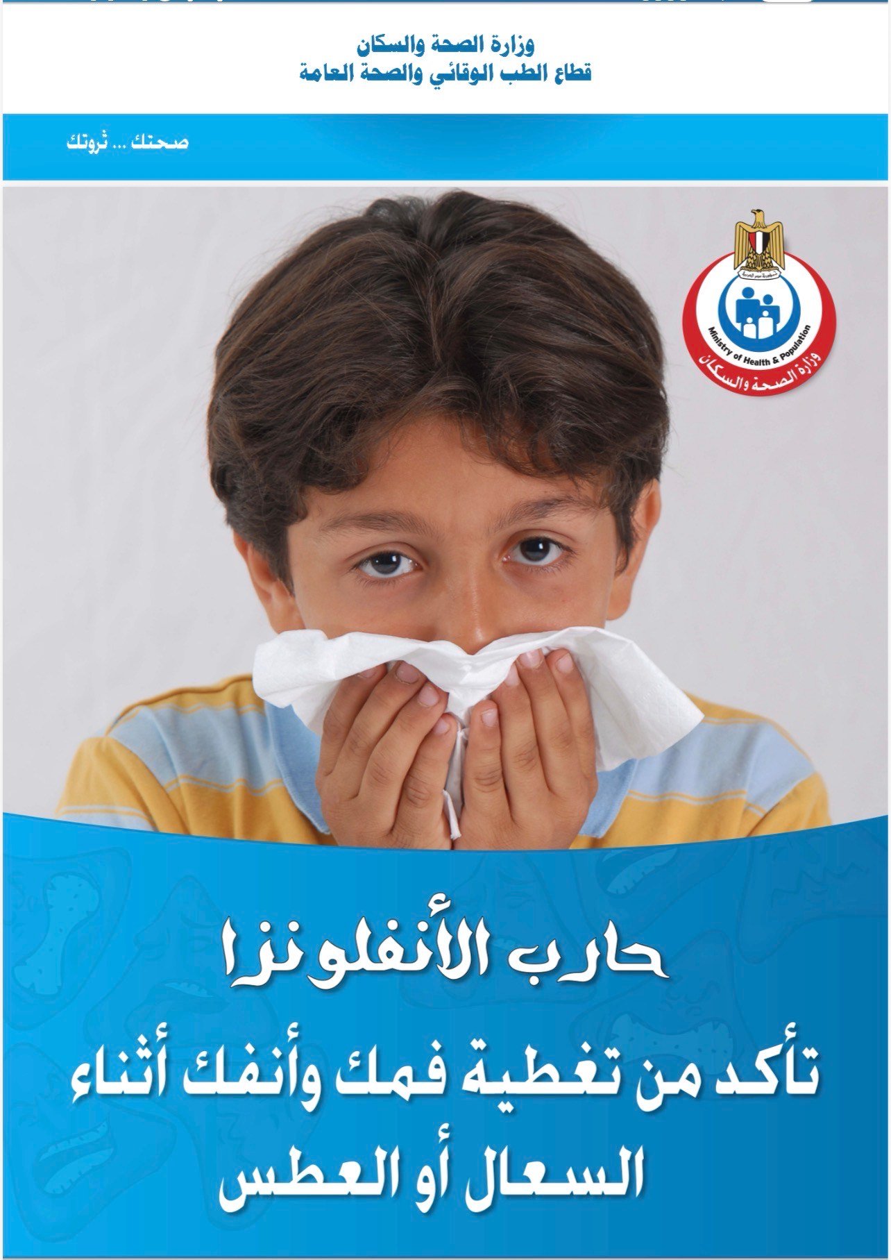 طفل مريض طفل مريض