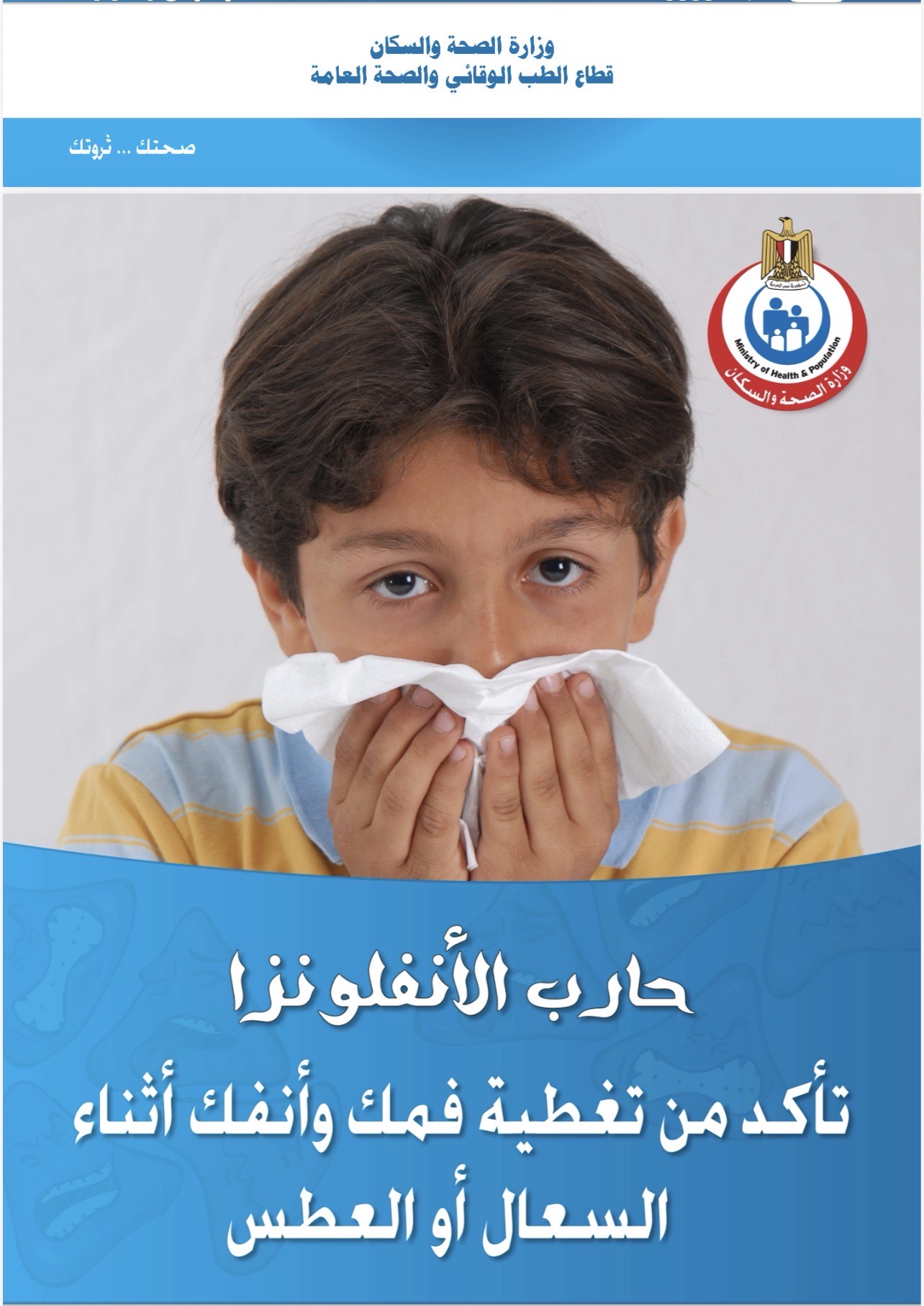 طفل مريض طفل مريض