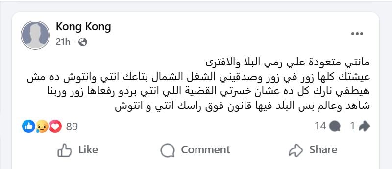 محمد عبد الوهاب يهاجم شقيقته شيرين