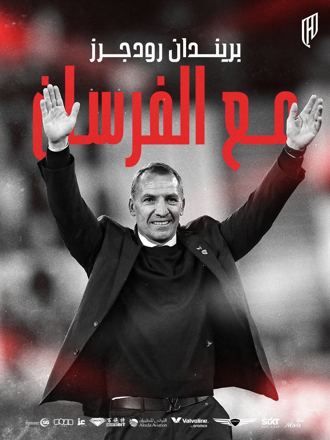 بريندان رودجرز مدرب القادسية الجديد