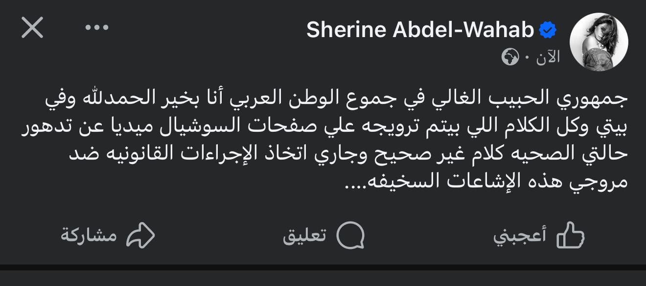 شيرين عبد الوهاب شيرين عبد الوهاب