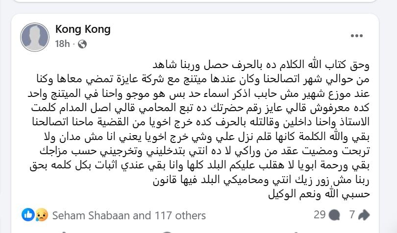 محمد عبد الوهاب يوضح الامور