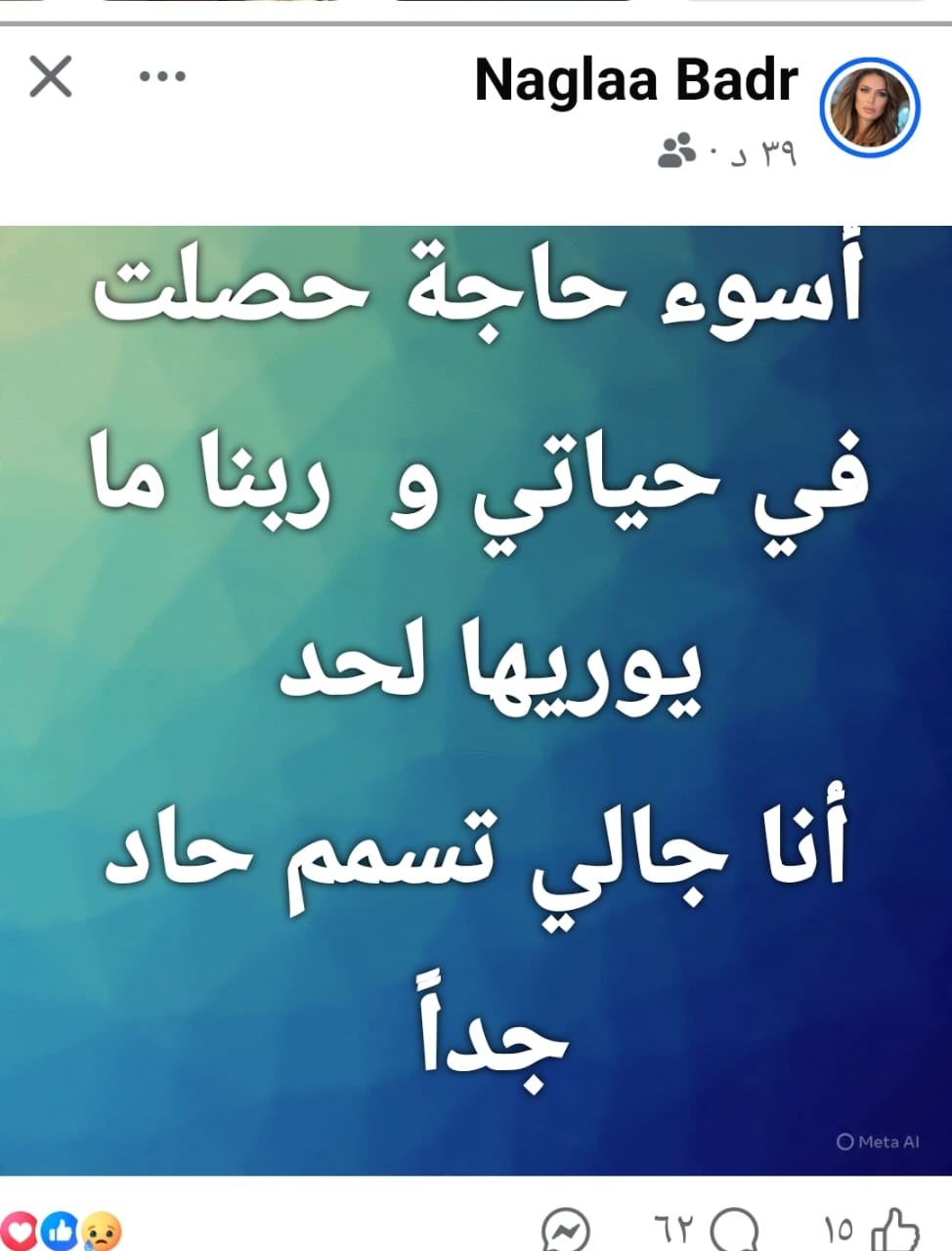 نجلاء بدر نجلاء بدر