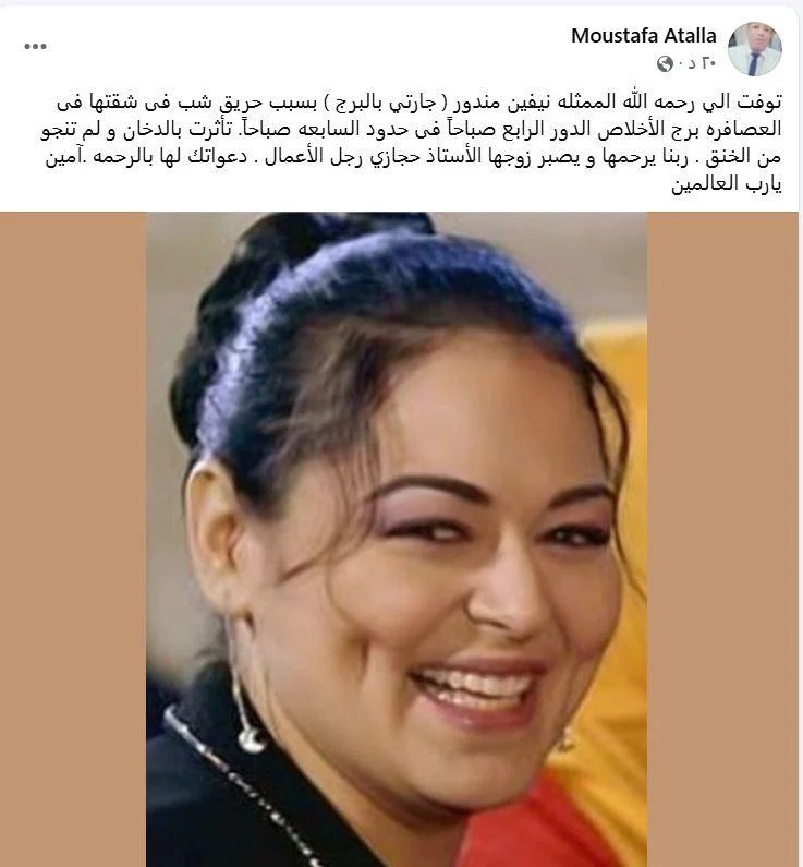 تفاصيل وفاة نيفين مندور تفاصيل وفاة نيفين مندور