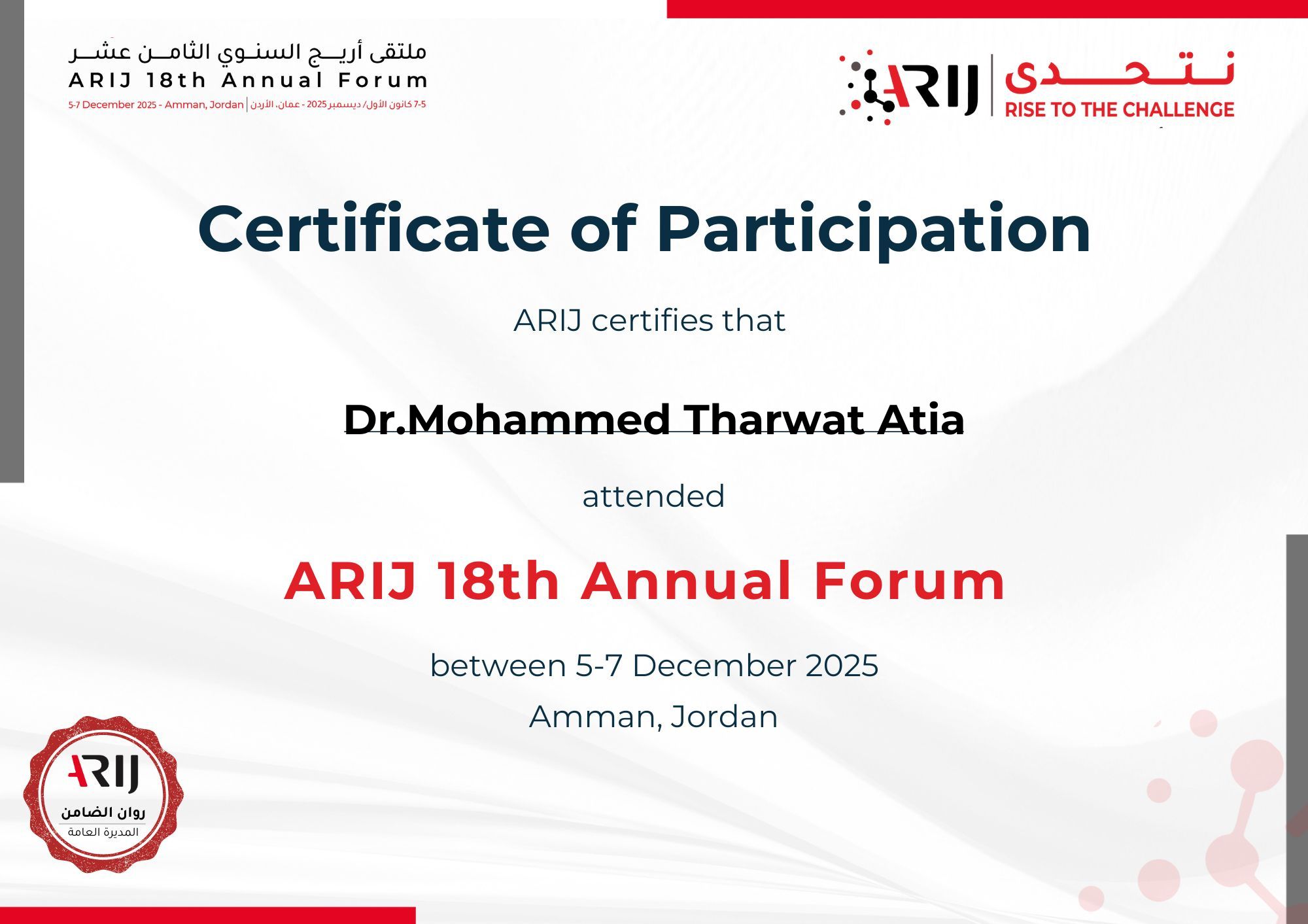 شهادة التكريم 